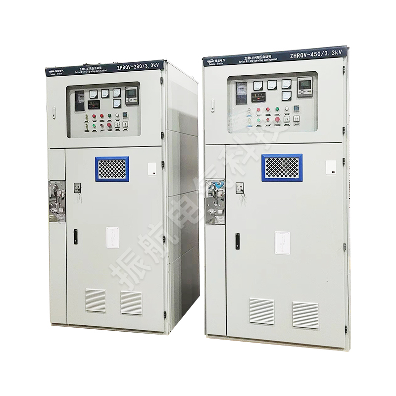 高壓降壓起動(dòng)柜