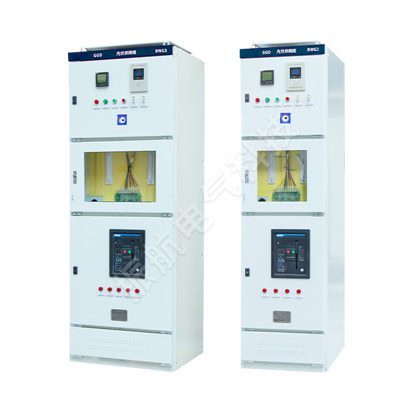 ZHBWG光伏并網(wǎng)柜